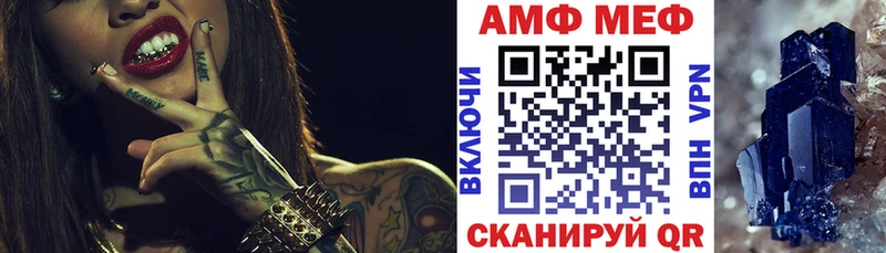 АМФ VHQ Нурлат