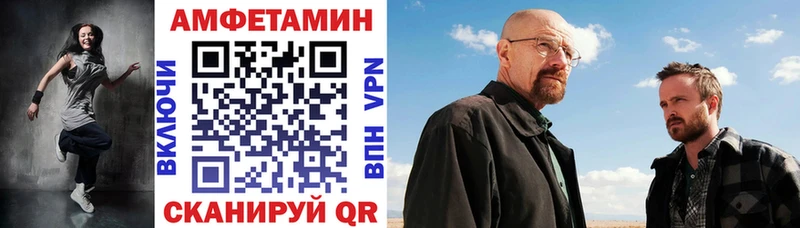 АМФ Розовый  Купить где  Нурлат 
