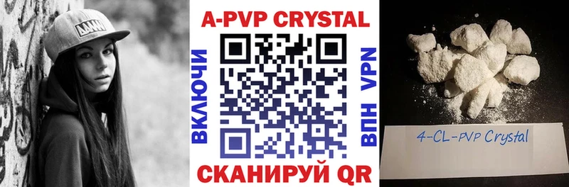 Купить закладки  Нурлат  Alpha PVP Crystall 