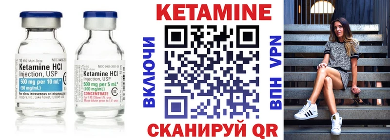 Купить  Нурлат  Кетамин ketamine 
