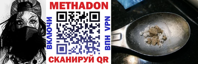 Купить  Нурлат  МЕТАДОН белоснежный 