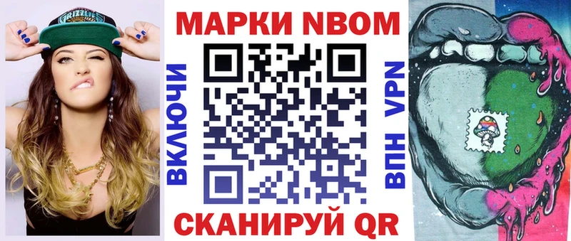 Купить где  Нурлат  Марки 25I-NBOMe 1,8мг 